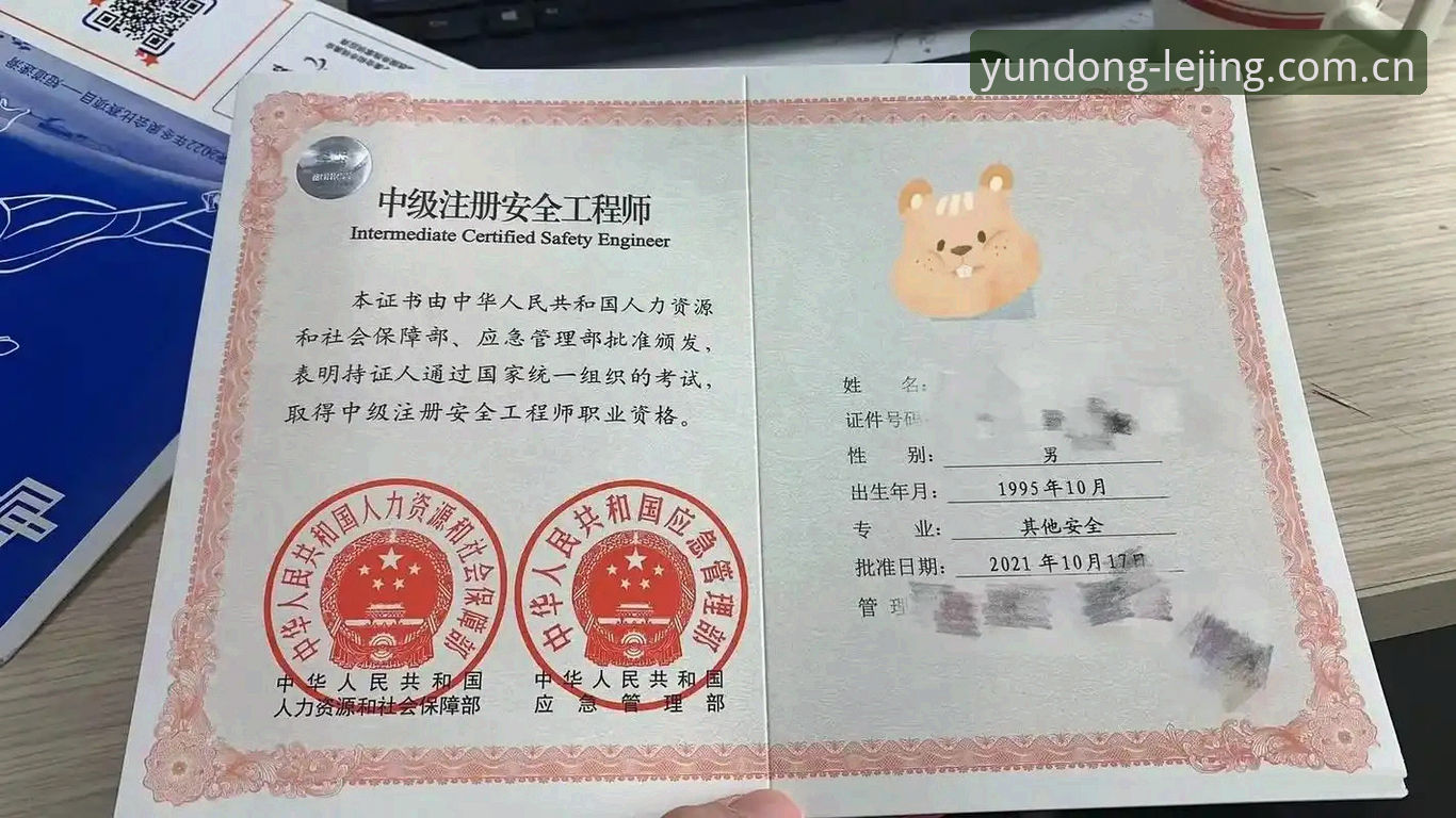 乐竞平台安全详解：从注册到使用的完整指南