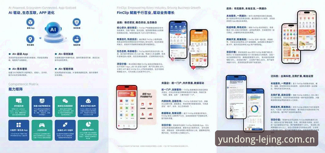 2026乐竞版本更新全面解析：从数据看平台体验升级的核心逻辑
